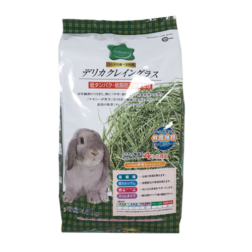 デリカクレイングラス 450g 牧草