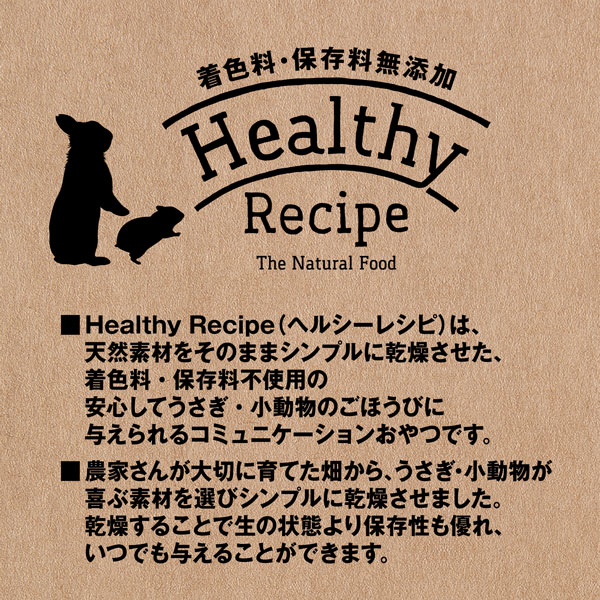 うさぎのしっぽ通販は Healthyrecipe セロリの葉 を全国へお届け